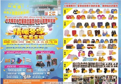 服裝鞋帽批發(fā)，一站式采購(gòu)新選擇